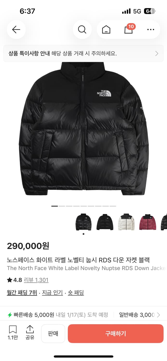 노스페이스 화이트 라벨 노벨티 눕시 RDS 다운 자켓 블랙 상품이미지1