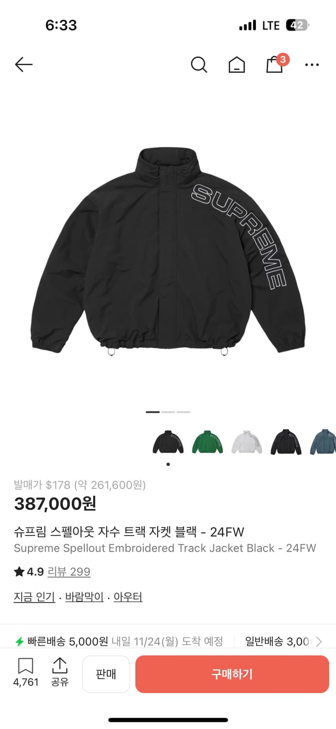 슈프림 바람막이 L 오늘사면26 상품이미지1