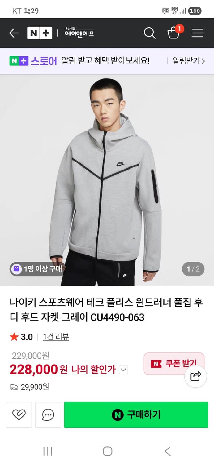 나이키 테크플리스 윈드러너 풀집후드 집업 m 상품이미지8