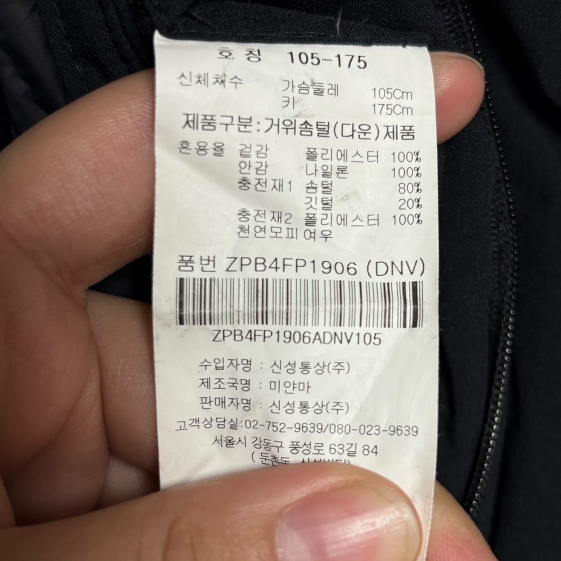 3738 올젠 거위털 구스다운 폭스퍼 패딩 상품이미지4