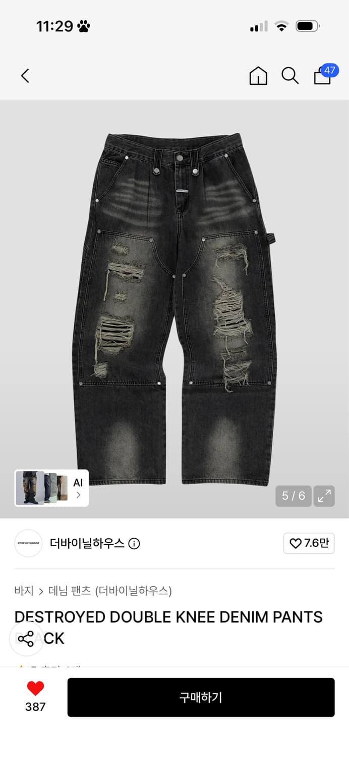 더바이닐하우스 DESTROYED DOUBLE KNEE DENIM PANT 상품이미지1