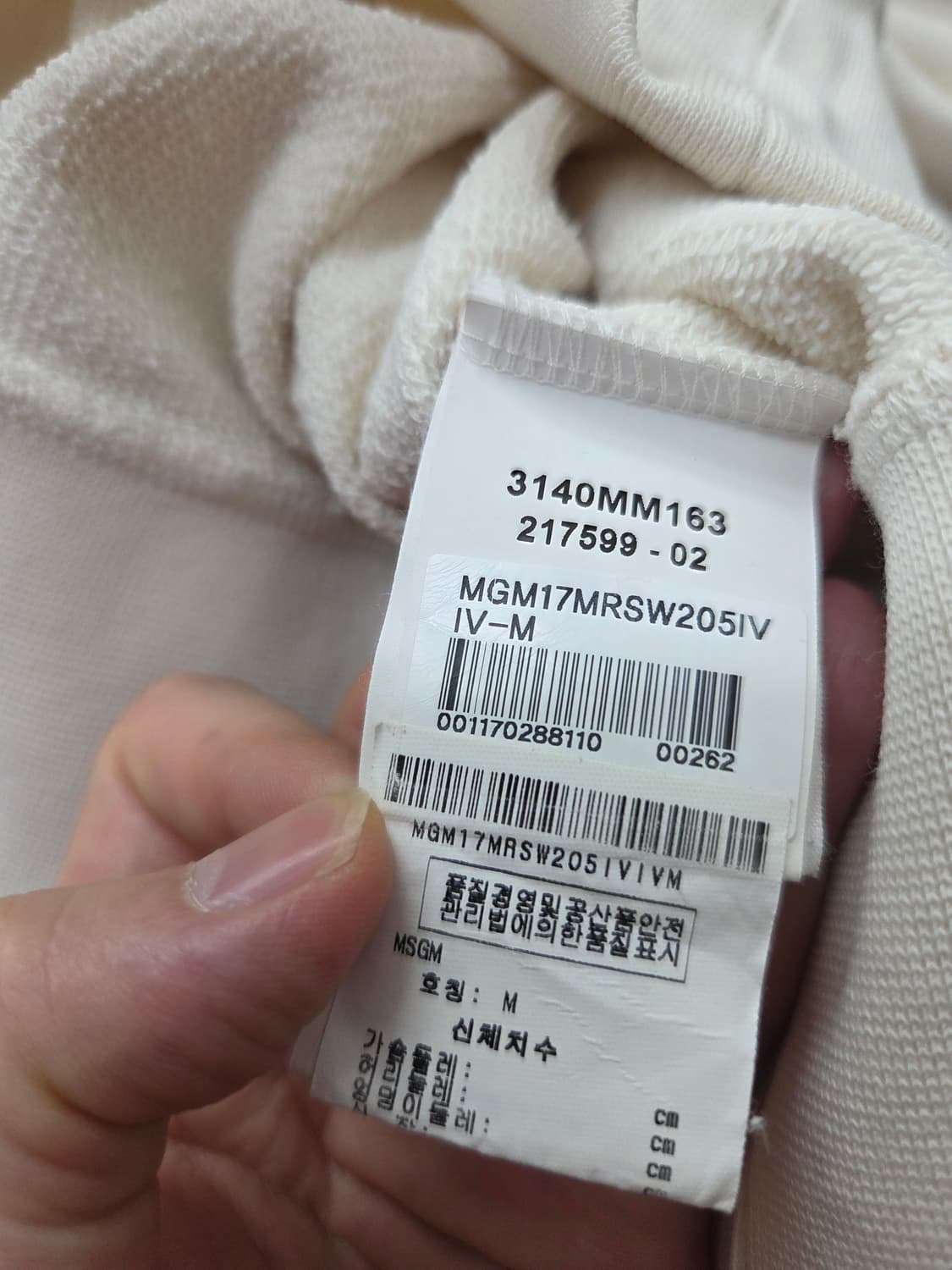 MSGM 오버핏 스웻셔츠 맨투맨 상품이미지5