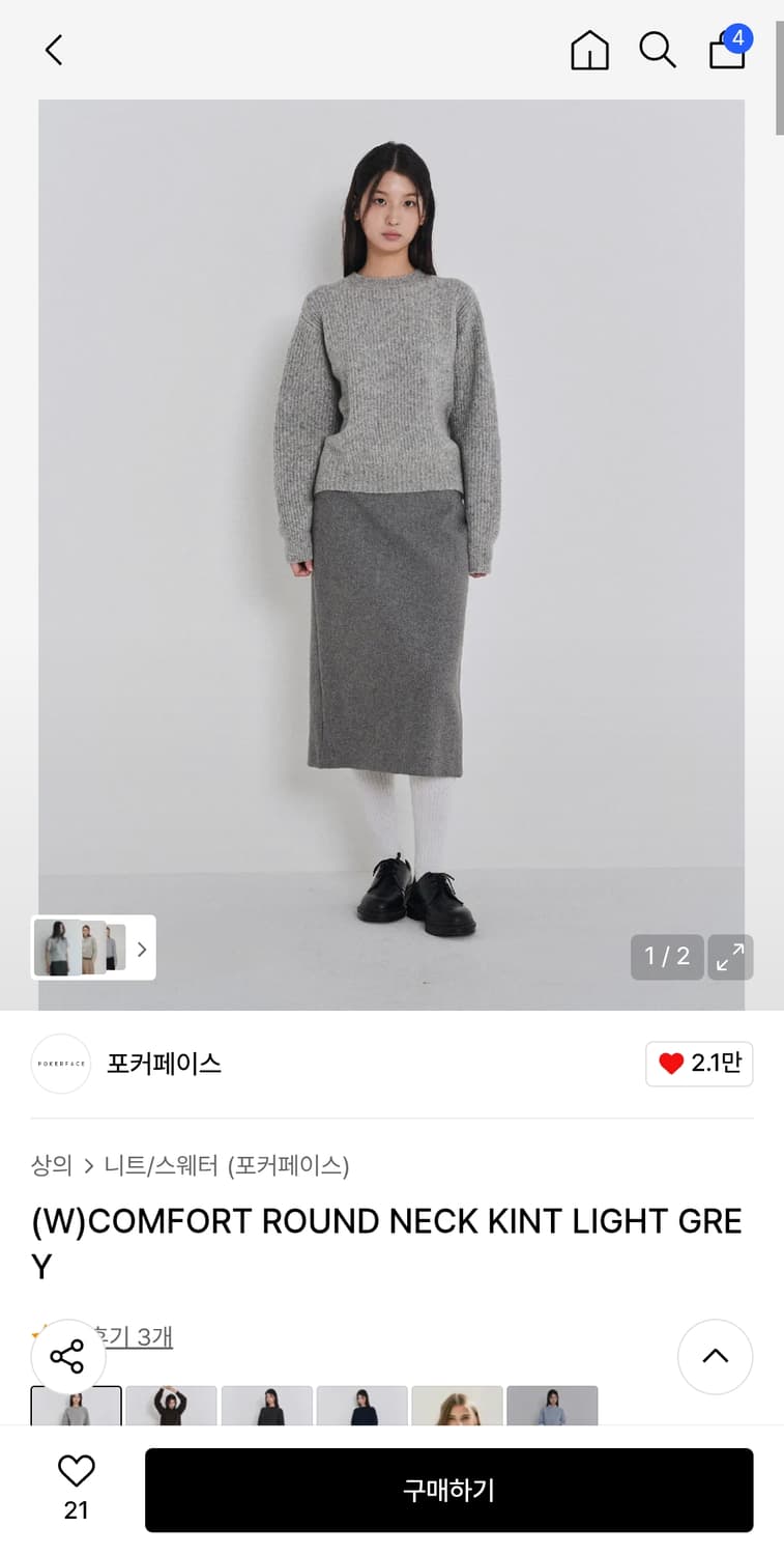 포커페이스 우먼 / 컴포트 라운드넥 니트 그레이 / 46 상품이미지4