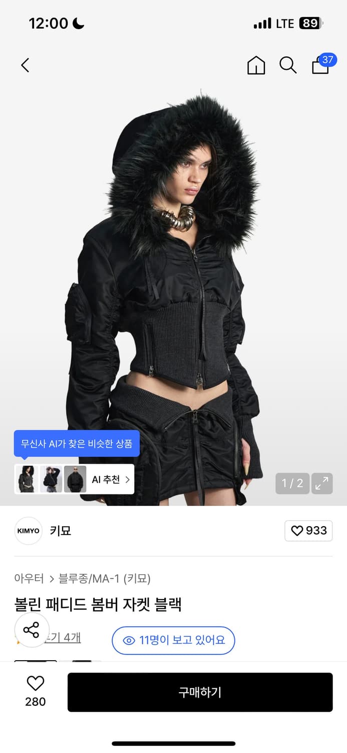 KIMYO 키묘 볼린 패디드 봄버 자켓 블랙 상품이미지1