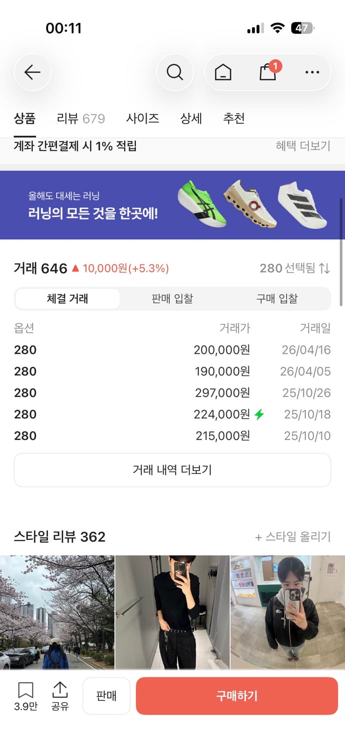 아디다스 토바코 버건디 280사이즈 상품이미지7