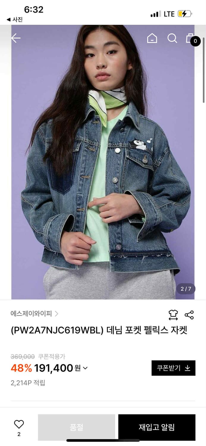 SJYP 에스제이와이피 한섬 데님 포켓 펠릭스 자켓 상품이미지1