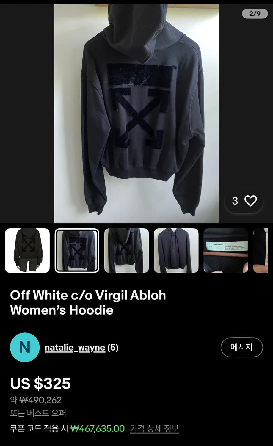 L/ 오프화이트 송치 백로고 후드티 상품이미지2