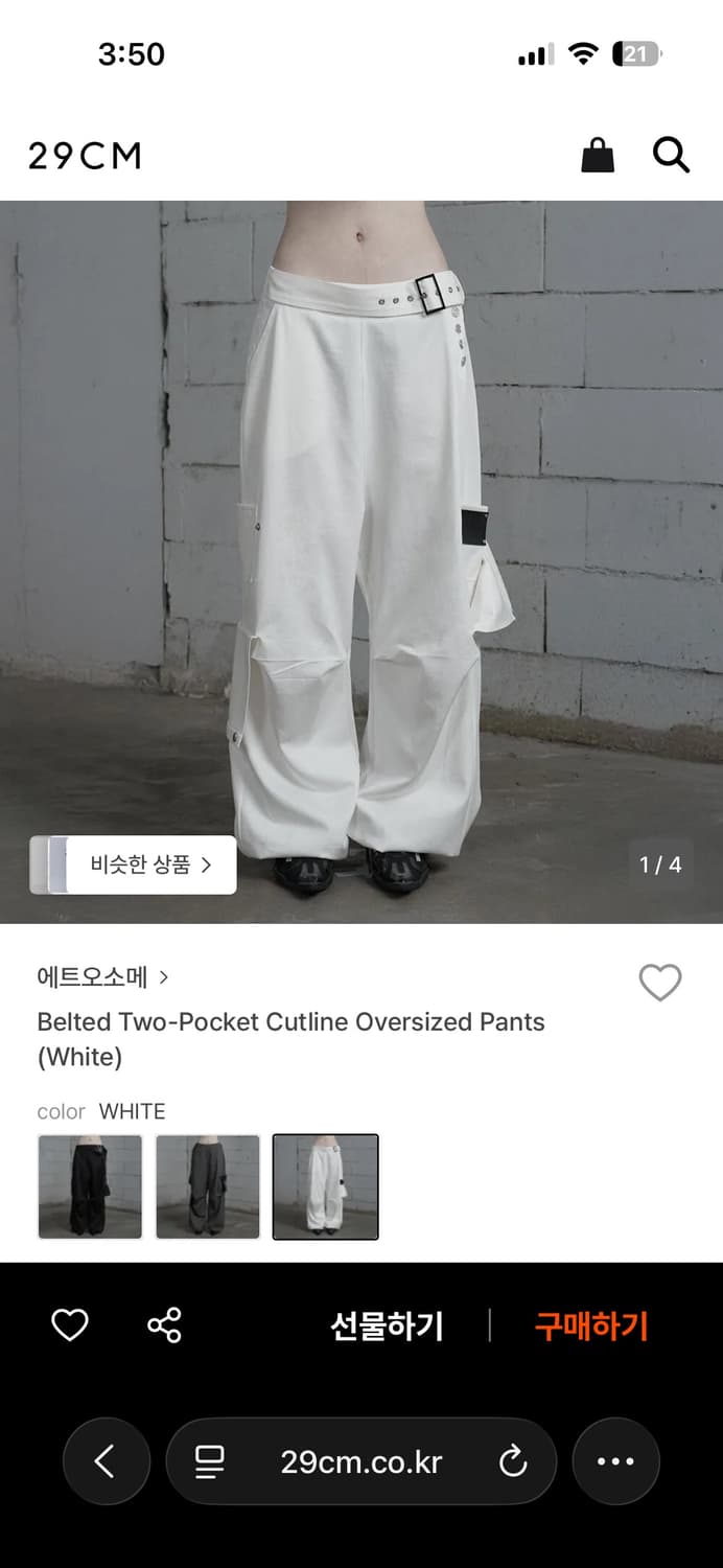 새제품/ 에트오소메 벨트 투포켓 컷라인 와이드 팬츠 화이트 상품이미지2