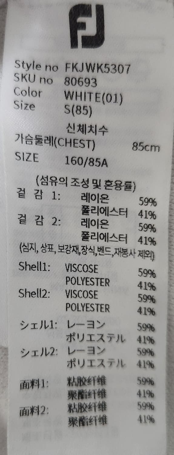 풋조이 골프니트 S  23SS 상품이미지4