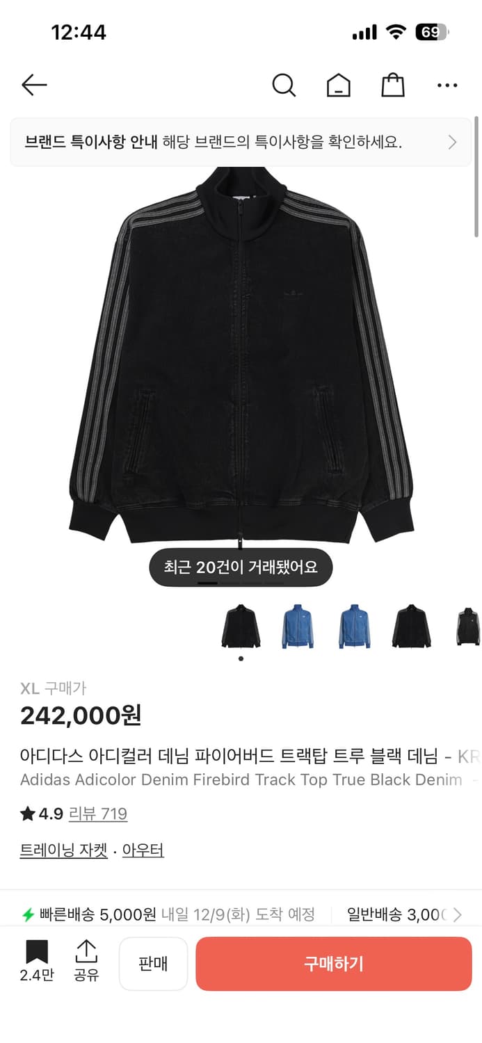 아디다스 데님 트랙탑 XL 상품이미지1