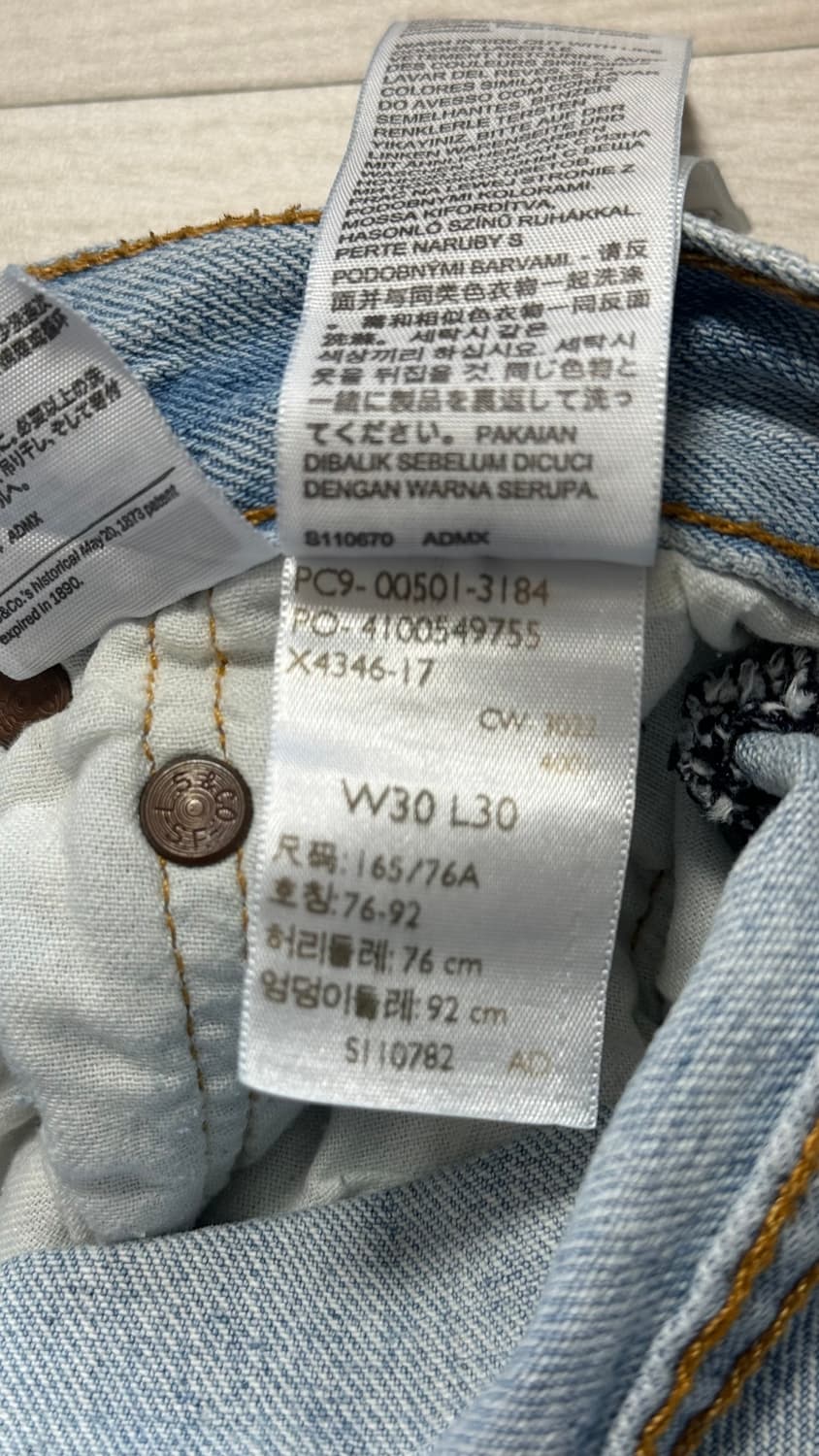 리바이스 505 30x30 상품이미지4