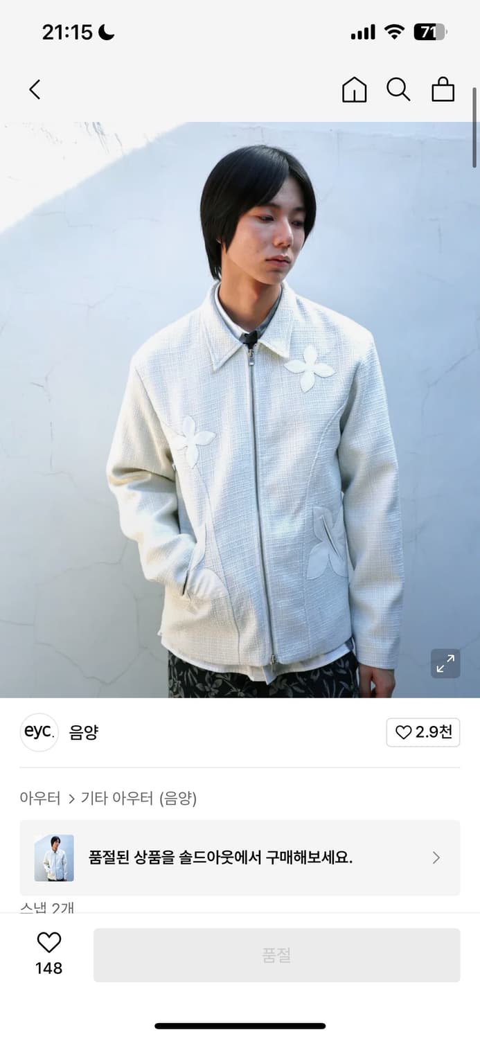 eyc 상품이미지1