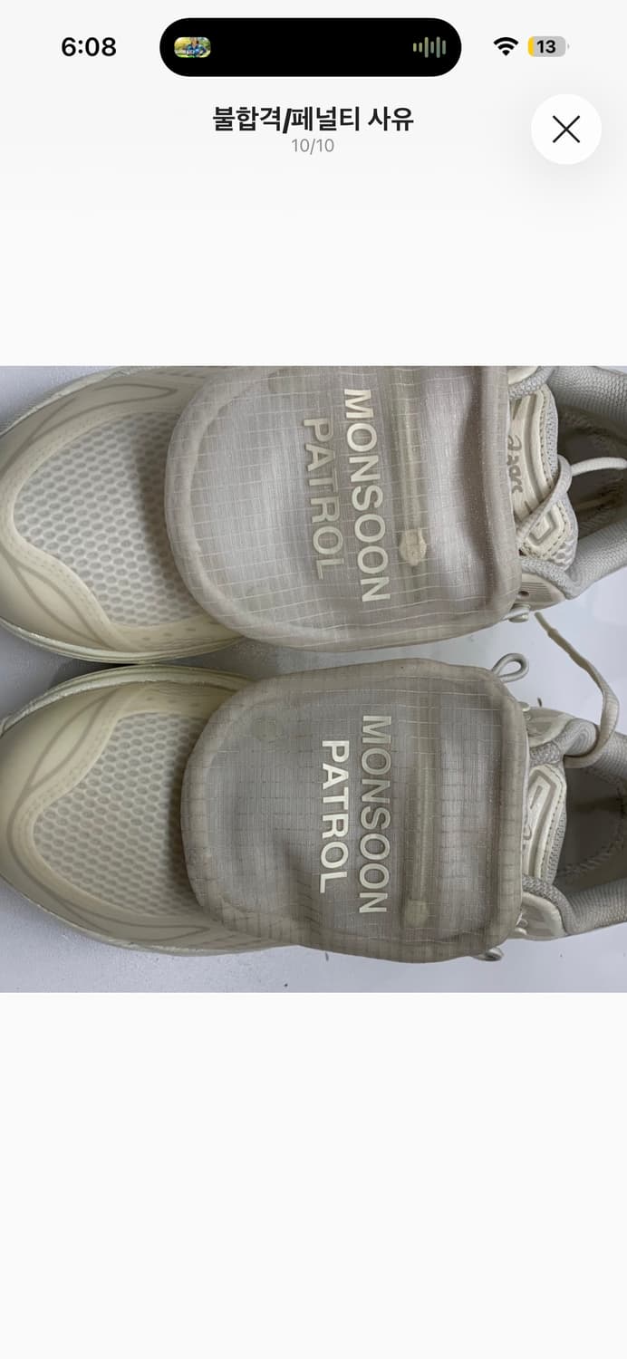 아식스 x 리미티드 Edt x 사보타지 젤 카야노 14 몬순 패트롤 크림 상품이미지2