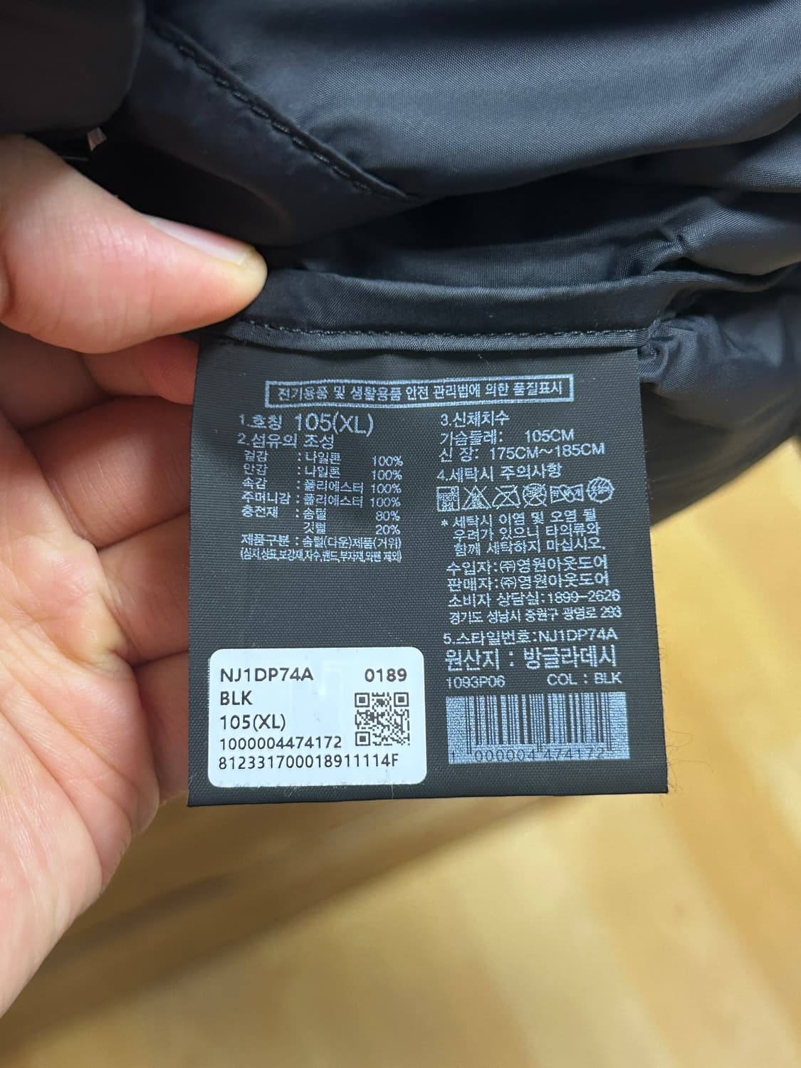 새상품)노스페이스 눕시 1996 에코 블루 상품이미지4