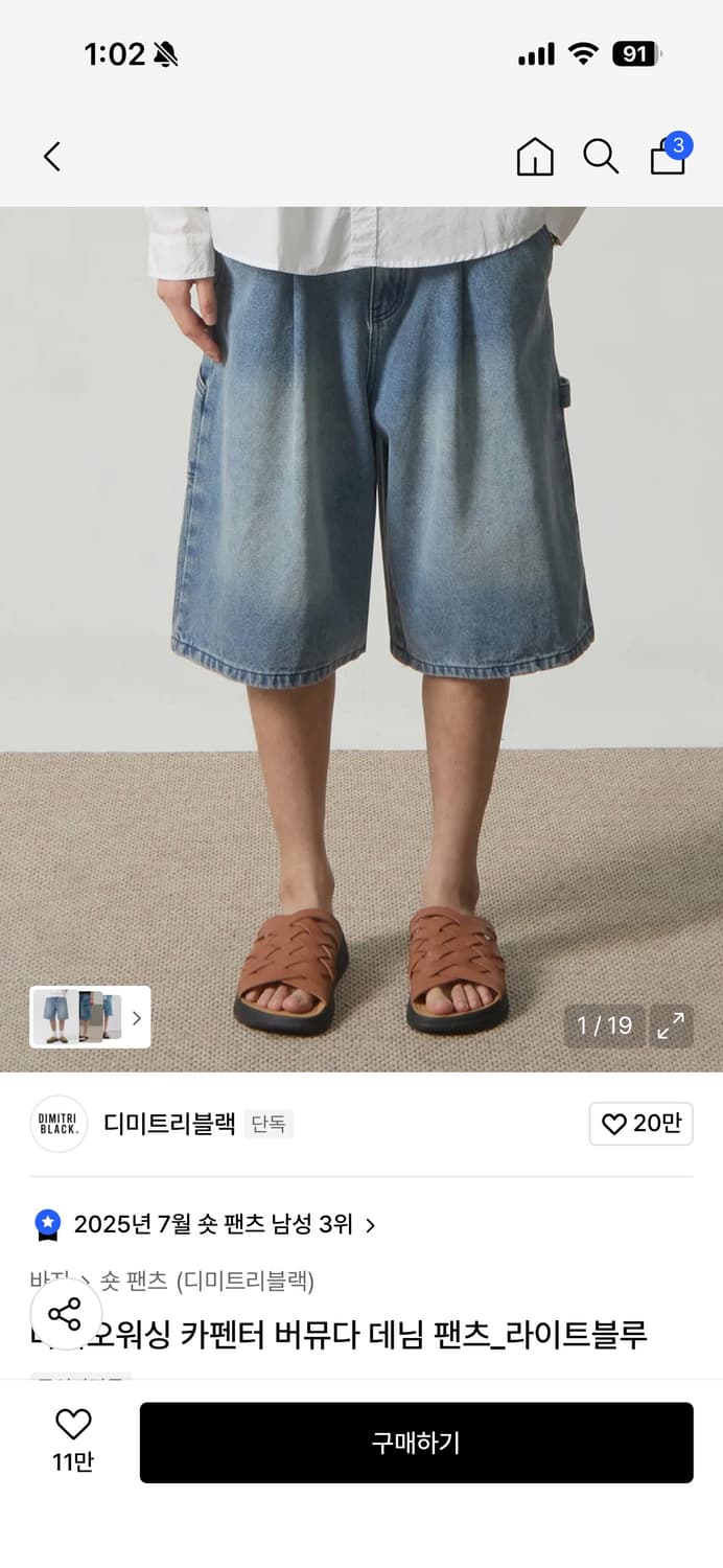 디미트리 카펜터 버뮤다 데님팬츠 상품이미지1