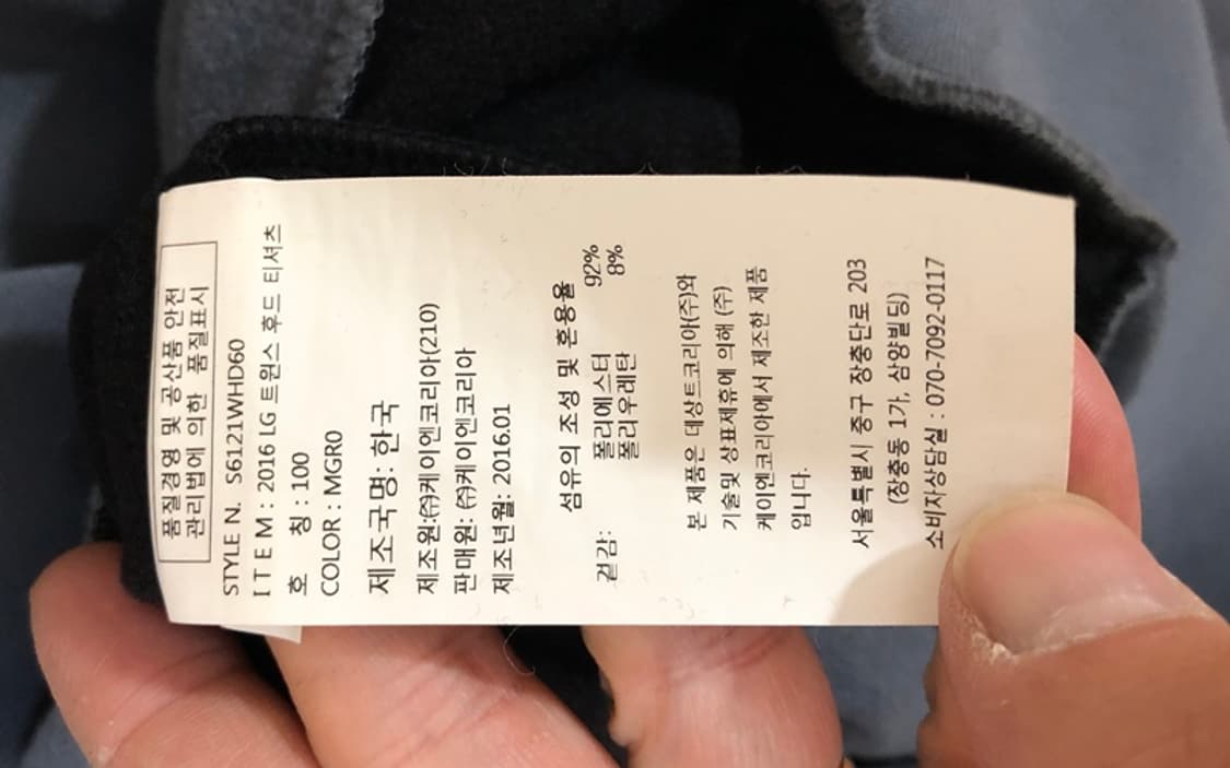 KBO 데상트 2016 LG트윈스 후드티셔츠 L(100) 상품이미지7