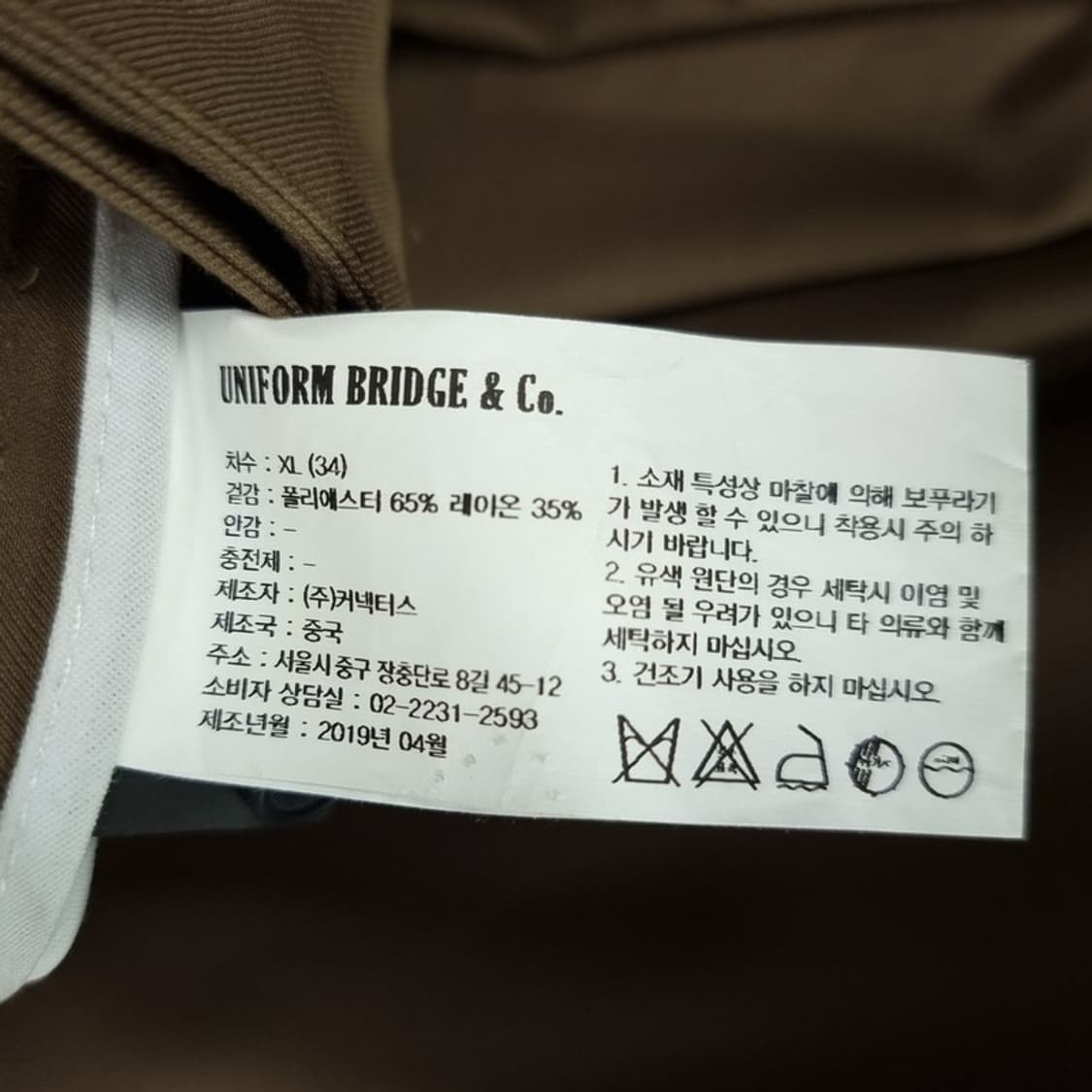 [유니폼브릿지] 핀턱 벨티드 와이드 팬츠 M19200 상품이미지7