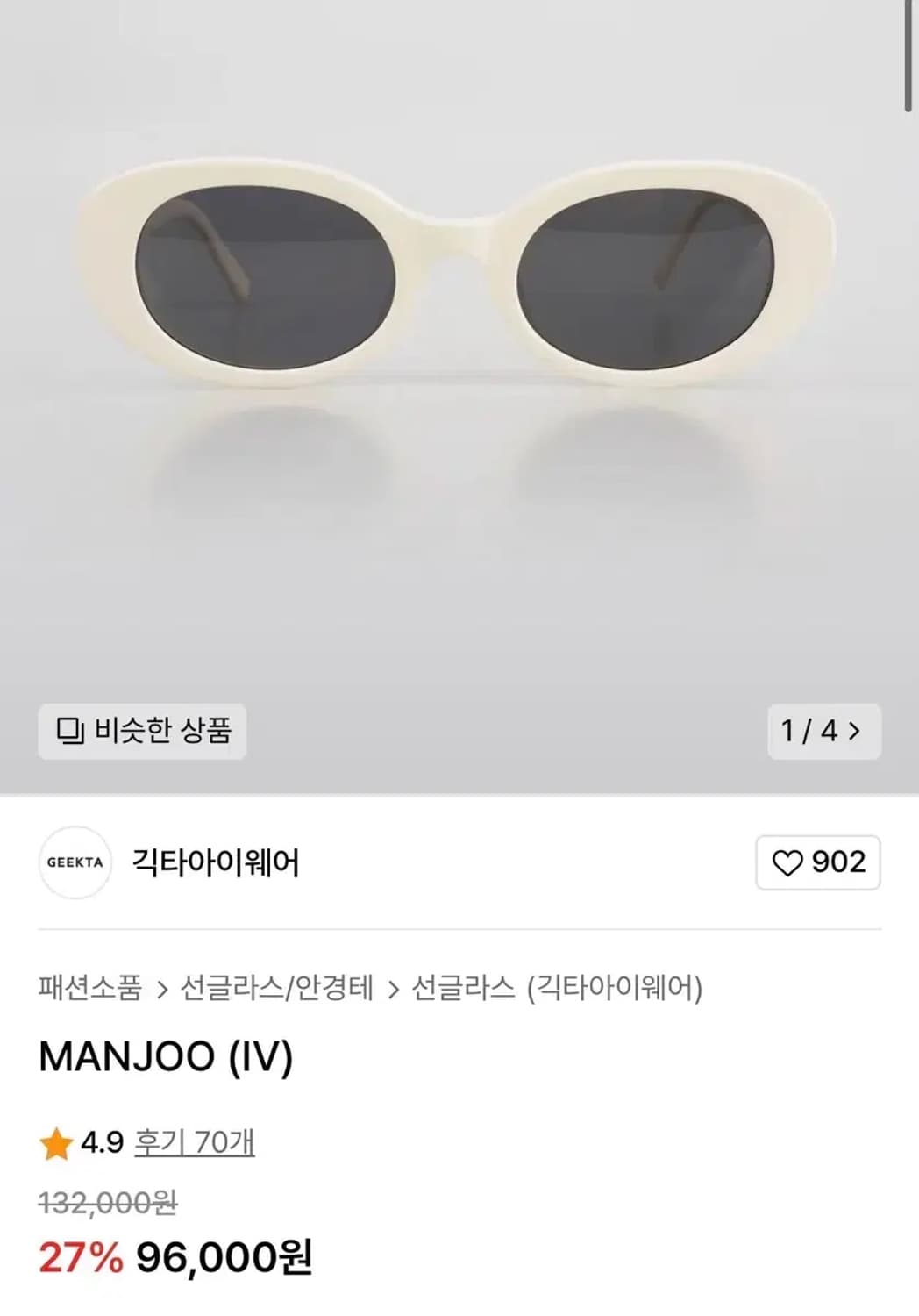 (새상품)긱타 선글라스 만주 상품이미지9