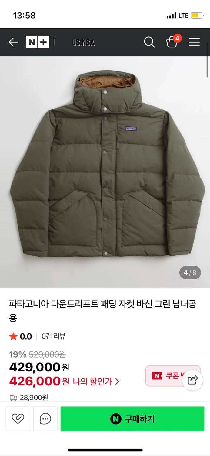 파타고니아 다운리프트 패딩 상품이미지3