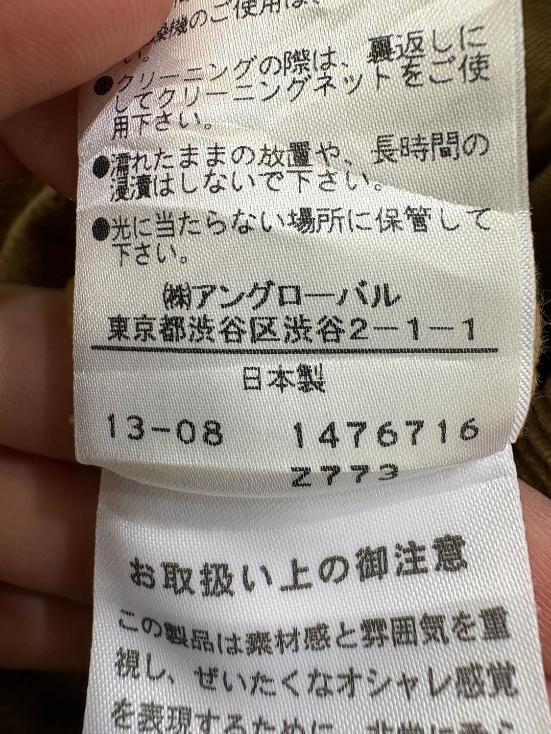 MARGARET HOWELL (Made in Japan) 반바지 상품이미지8