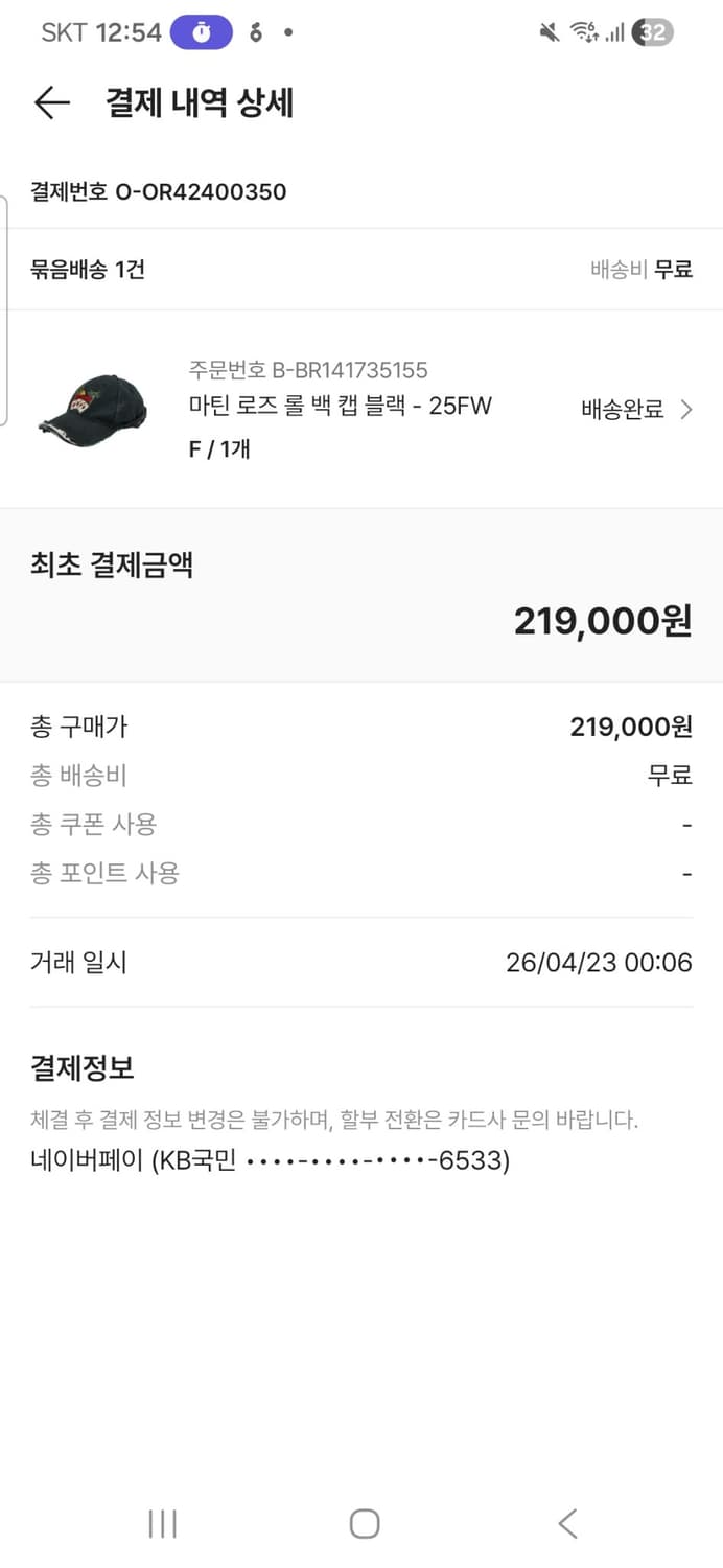 마틴로즈 롤백 야자수 캡 상품이미지7