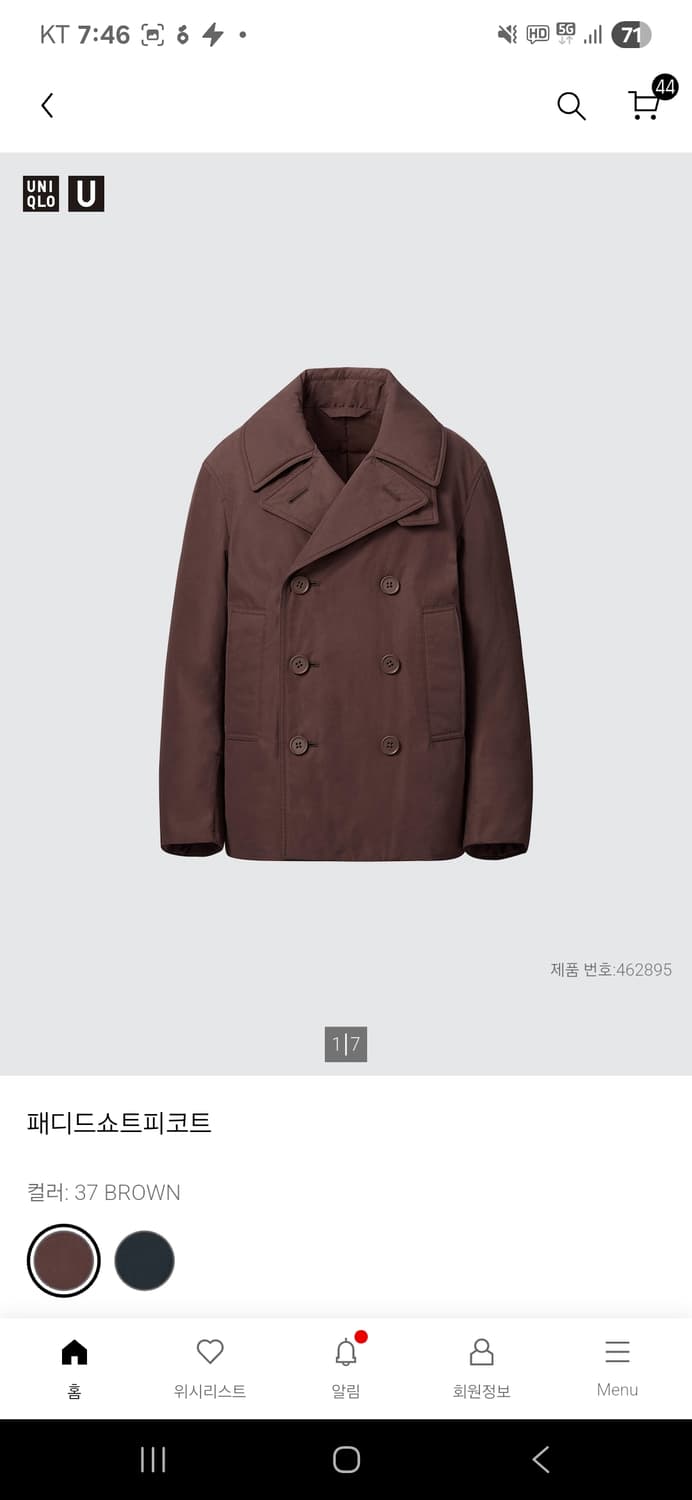 유니클로 U 패딩 숏 피코트 브라운 XL 5만원 상품이미지1