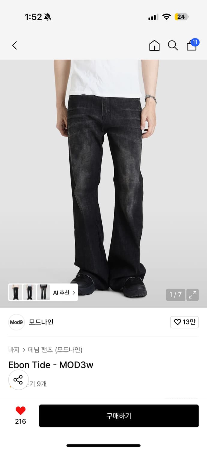모드나인  MOD3w Ebon Tide 블랙 데님 팬츠 30 상품이미지1