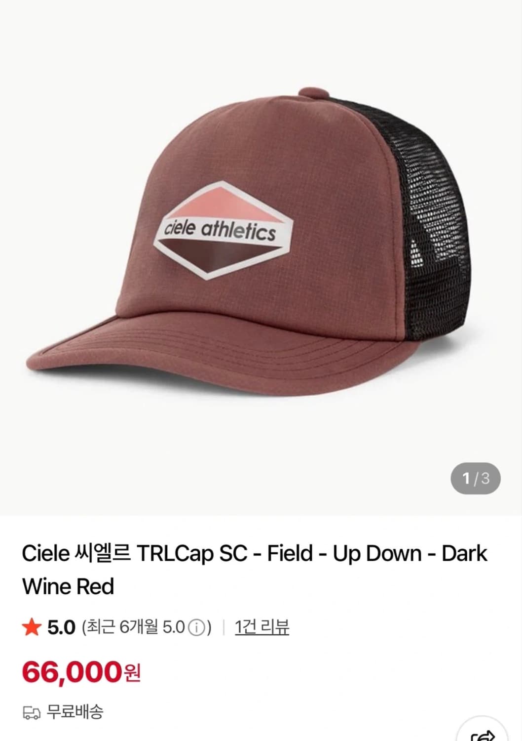 씨엘르 TRL캡 모자 메쉬캡 러닝캡 상품이미지3