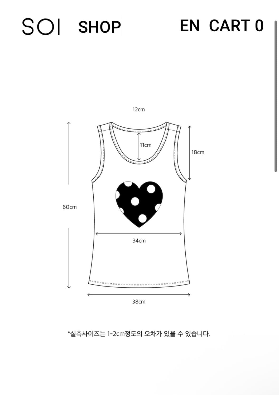 소이 SOI 와플 나시 새상품 (쉬이즈큐트 와플나시 재질) 상품이미지2