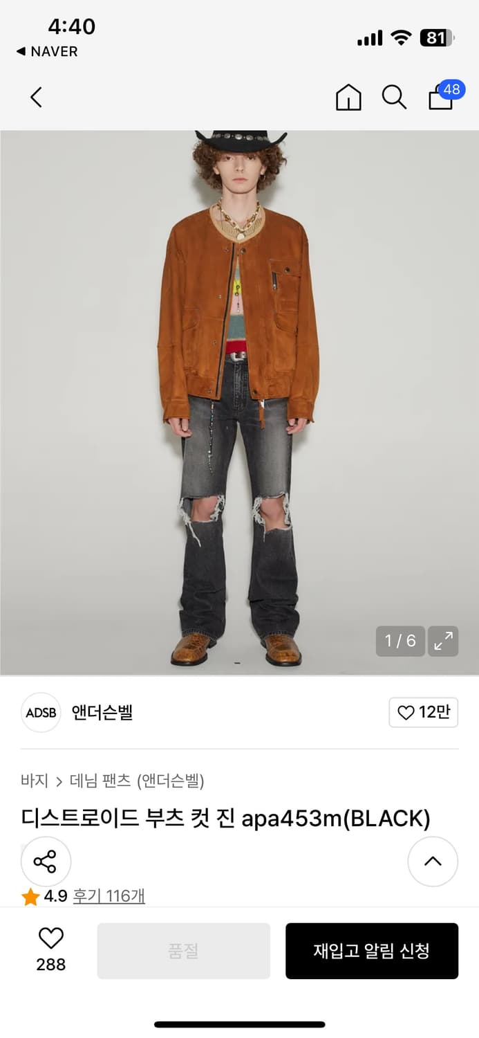 앤더슨벨 디스트로이드 부츠 컷 진  XL 입니다 상품이미지5
