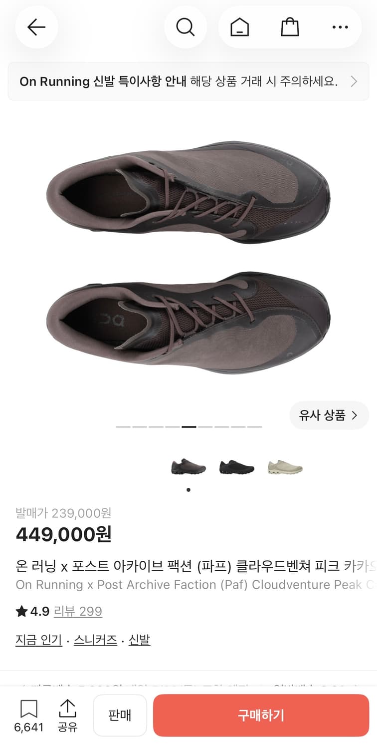 온러닝 x 포스트 아카이브 팩션(온파프) 클라우드벤처 피크 상품이미지8