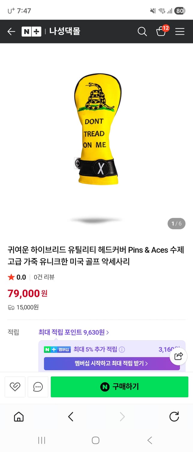 핀즈앤에이스 골프 헤드커버 3종 세트 상품이미지8