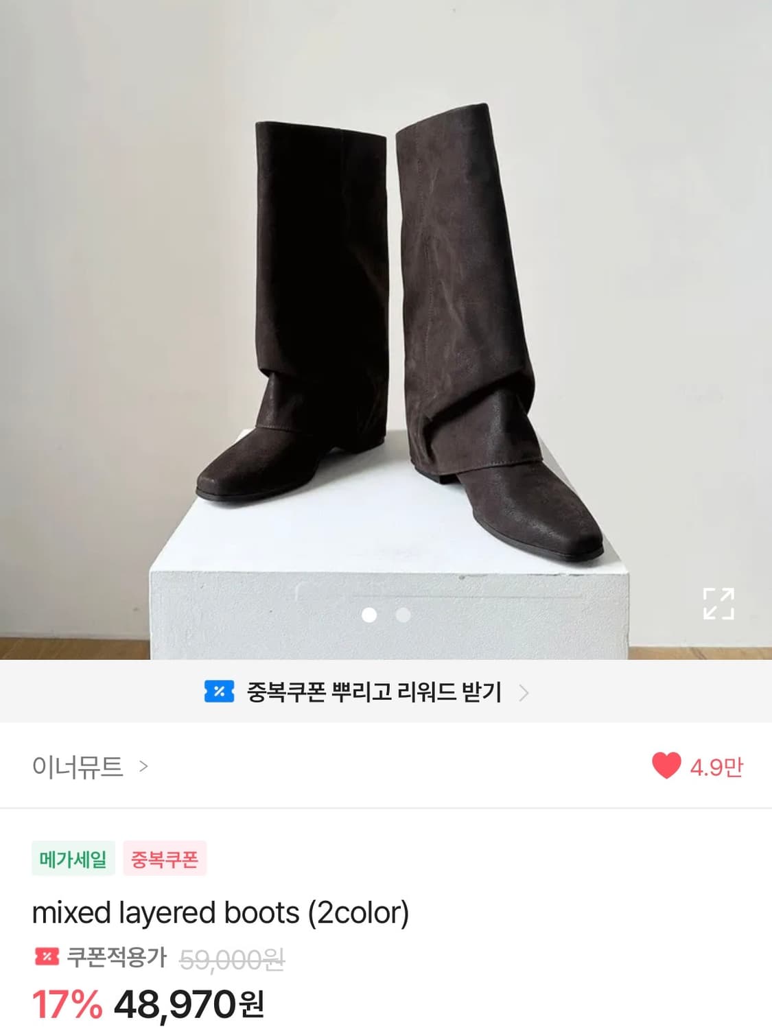이너뮤트 레이어드 워머 미들부츠 230  상품이미지4