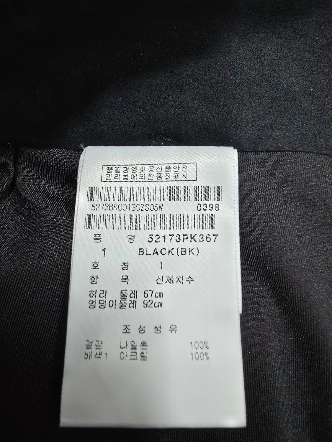 페리게이츠 블랙 펀칭 스커트 쎄무 상품이미지8