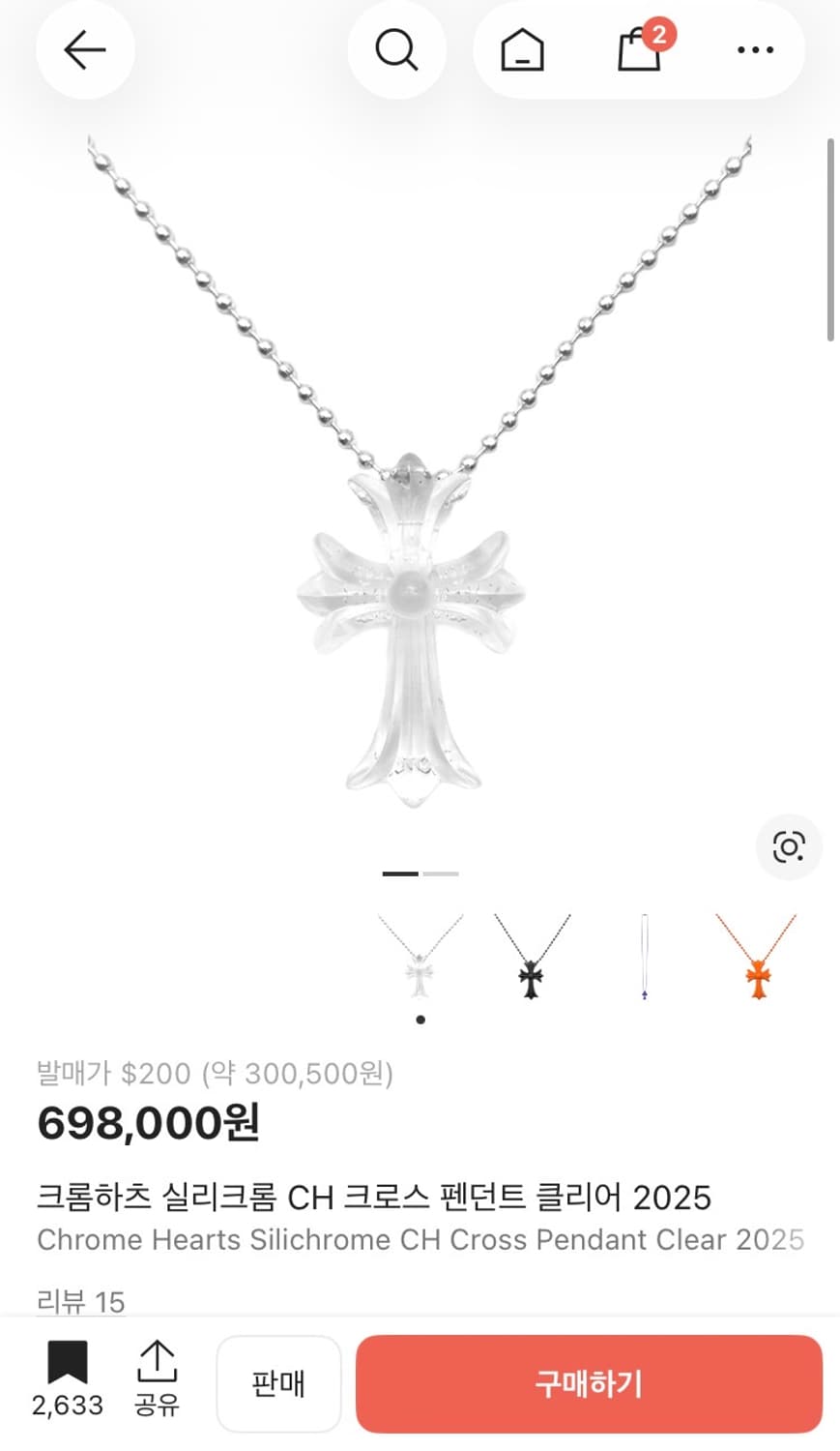 실리크롬 클리어 상품이미지1