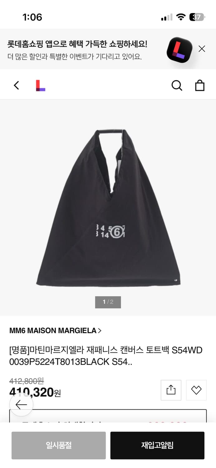 MM6 메종 마르지엘라 블랙 숄더백 정품 상품이미지7