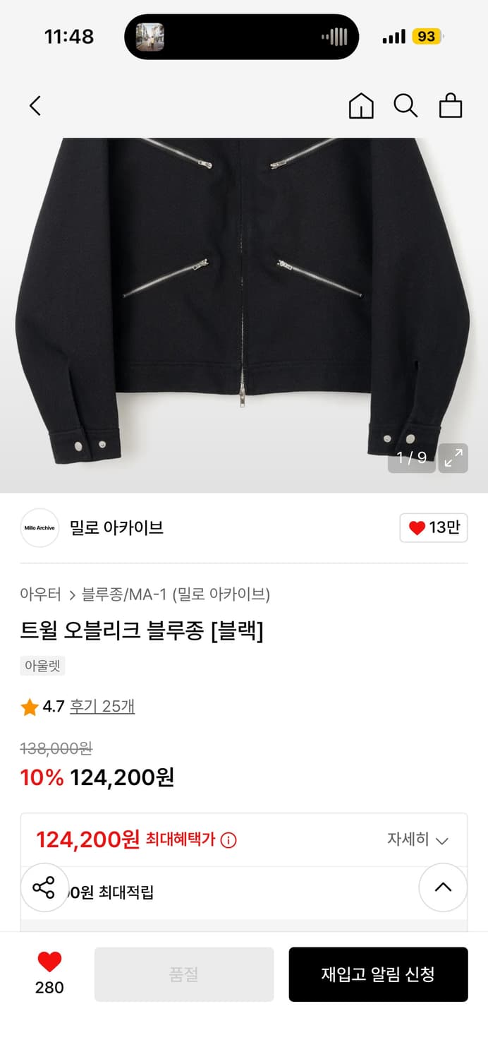 밀로 아카이브 블루종 자켓 - 블랙 L 상품이미지3