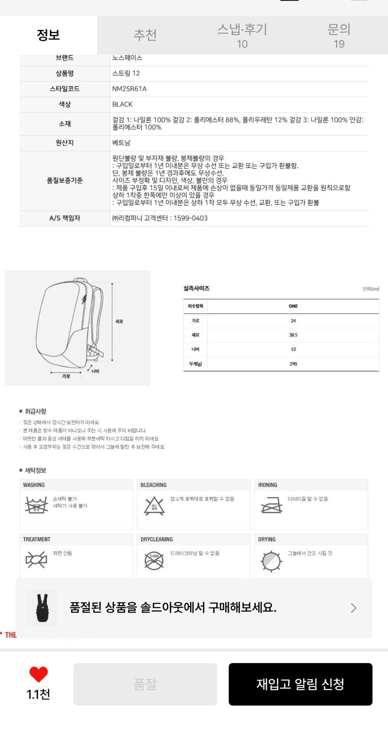 노스페이스 스트림 12 블랙 백팩 상품이미지5