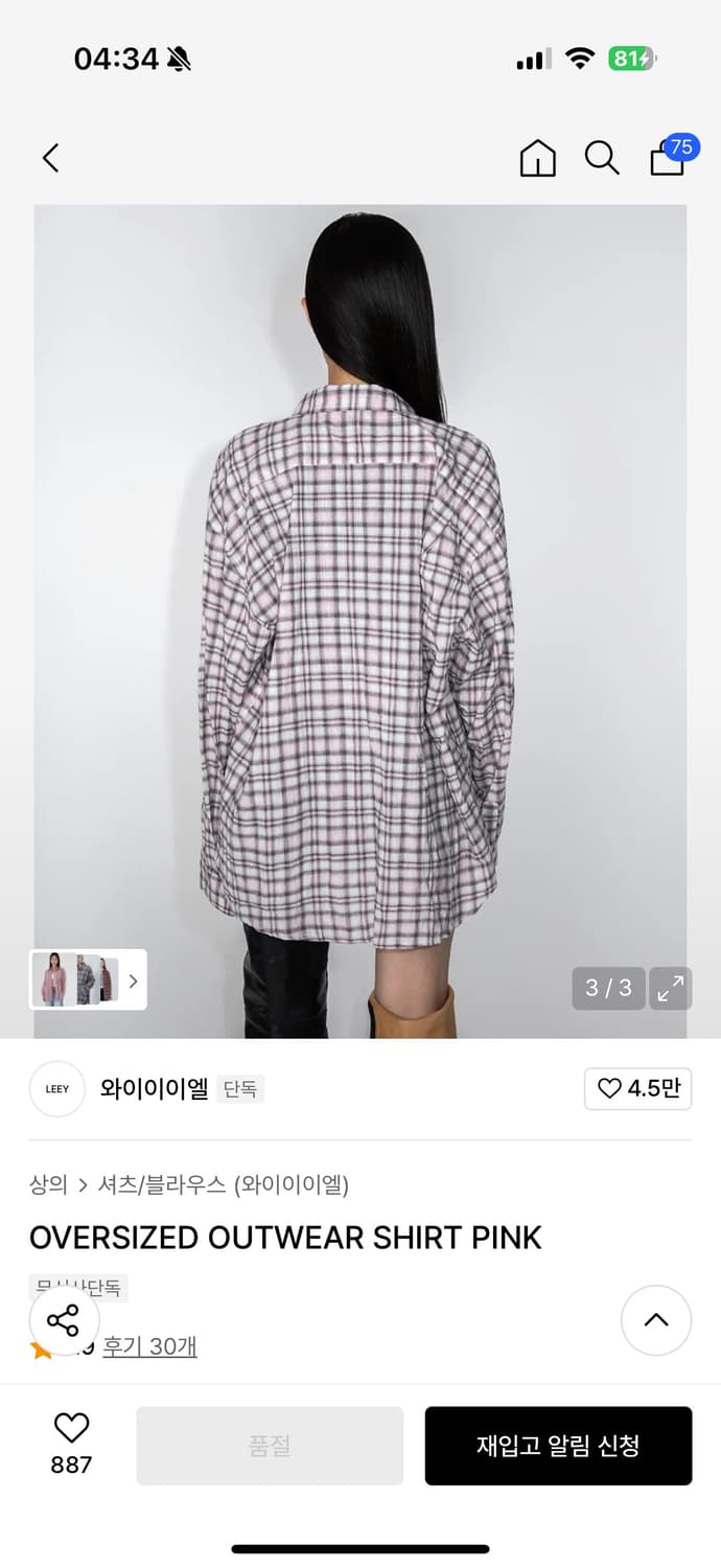 Yeel 오버사이즈 아우터 셔츠 핑크 상품이미지2