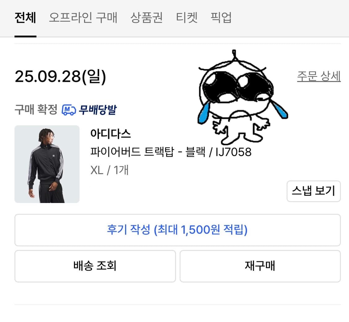 교환!!! 아디다스 파이어버드 xl->L 상품이미지2