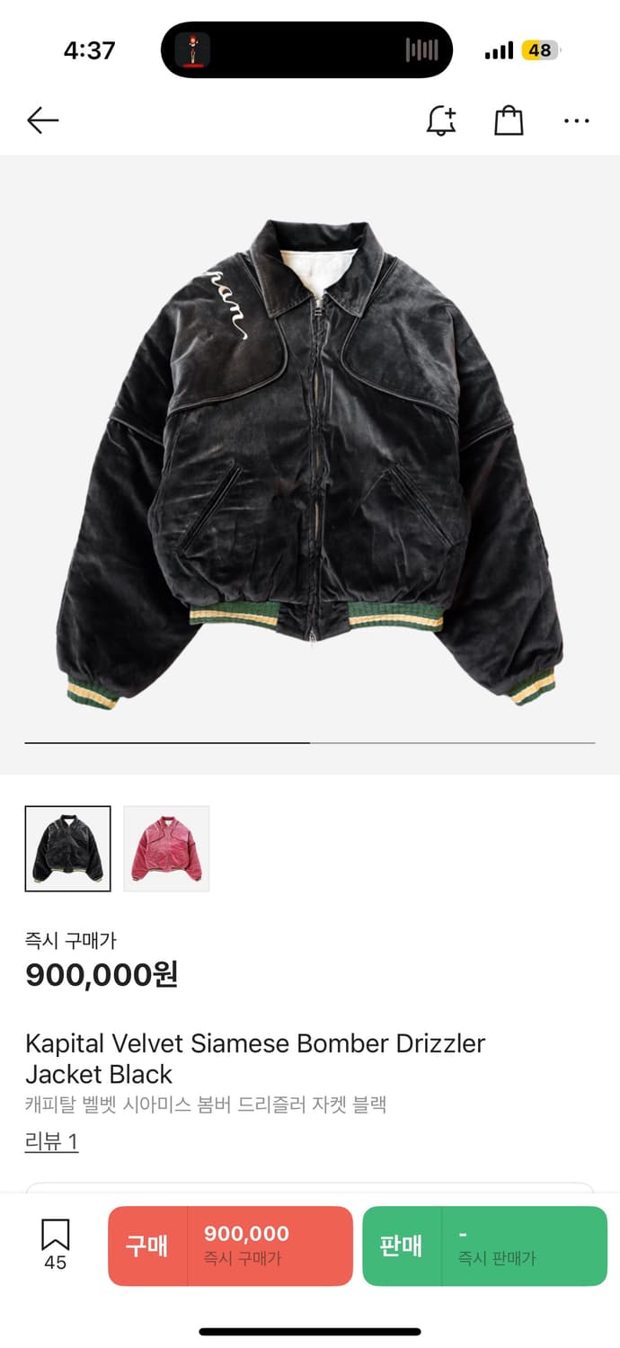 (새상품) (정가양도) 캐피탈 벨벳 시아미스 봄버 드리즐러 자켓 블랙 상품이미지1