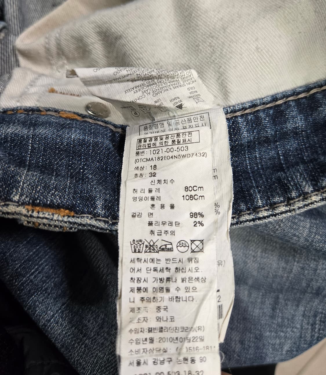 캘빈클라인 데님팬츠 청바지 34 상품이미지10