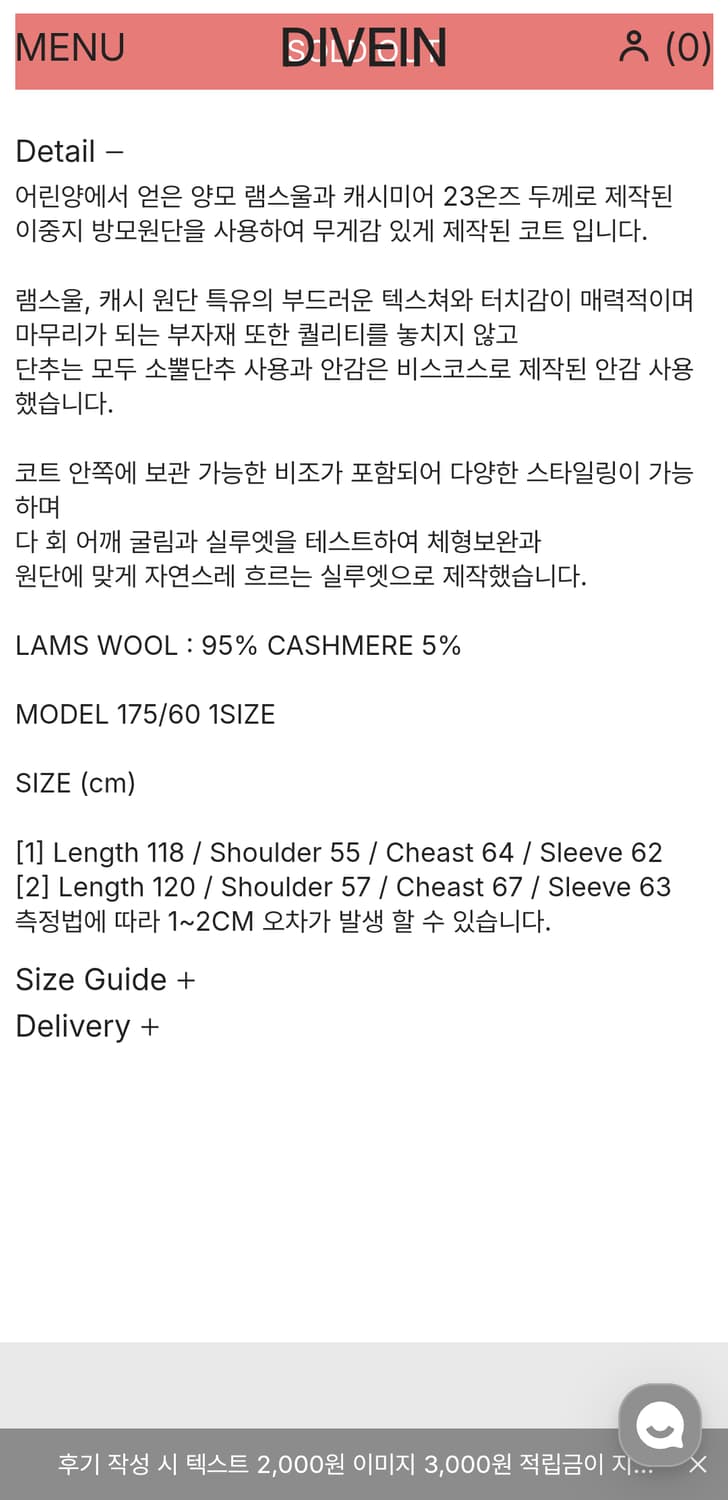 다이브인 캐시미어 코트 브라운 1 상품이미지2