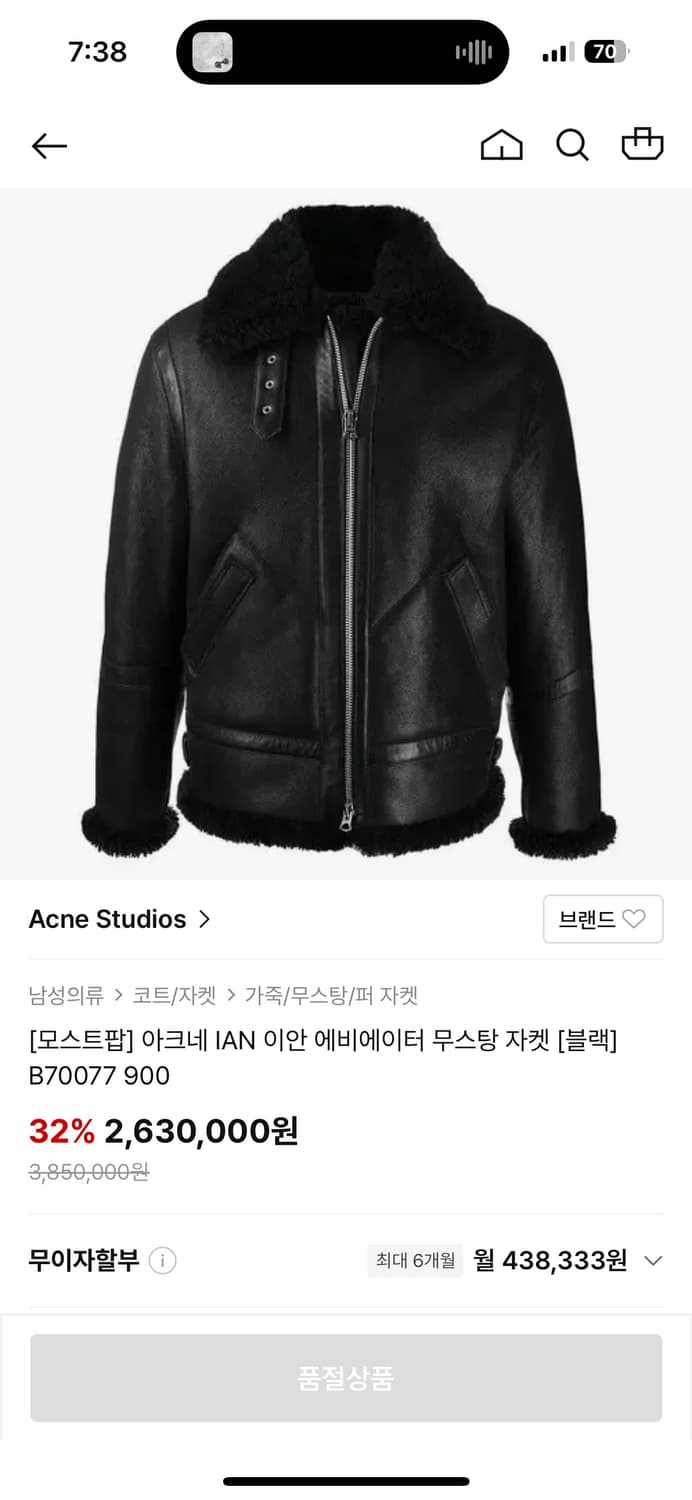 정품) 아크네 무스탕 상품이미지5