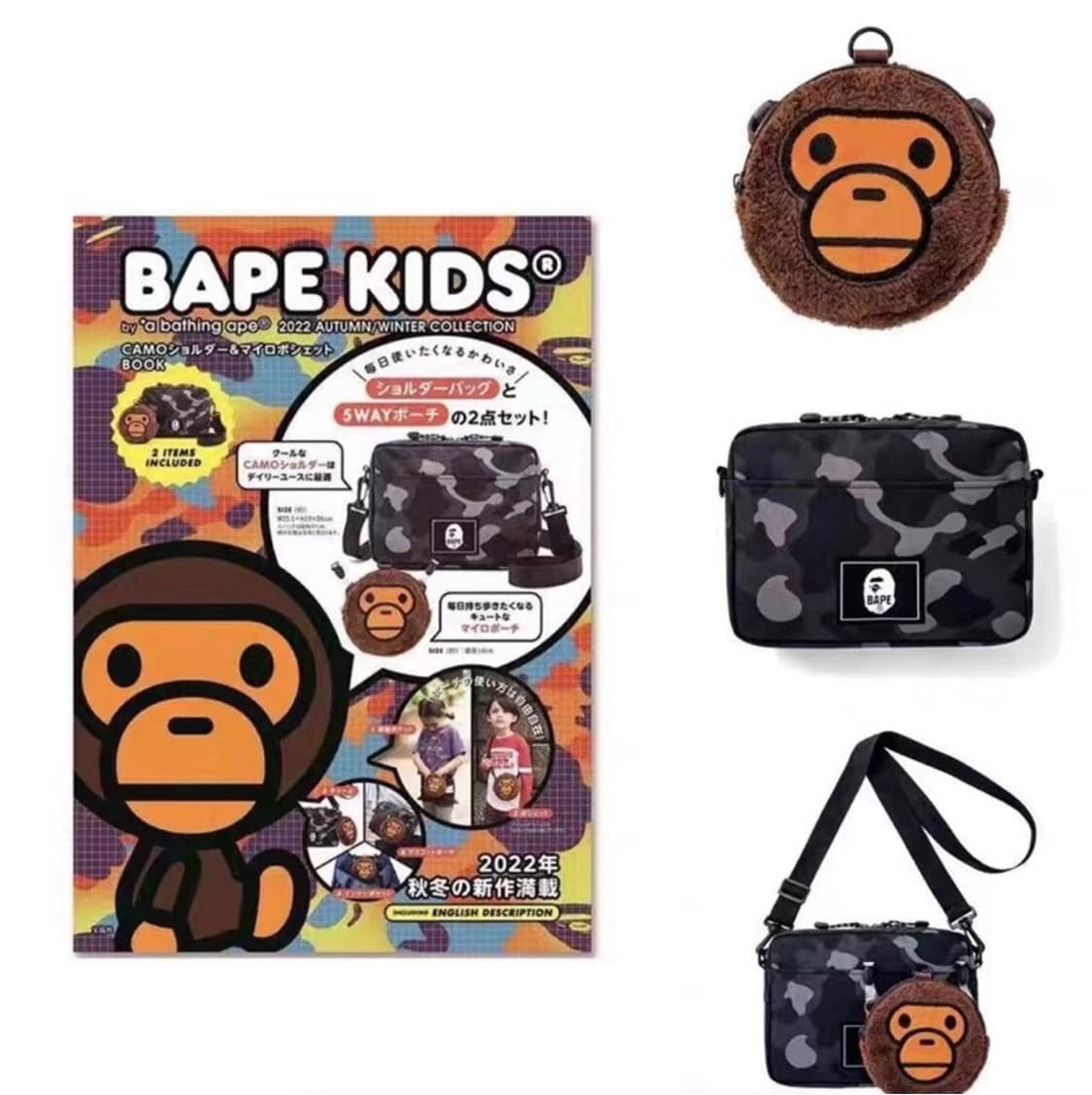 베이프키즈 카모숄더백 & 마일로 파우치 잡지부록 상품이미지2