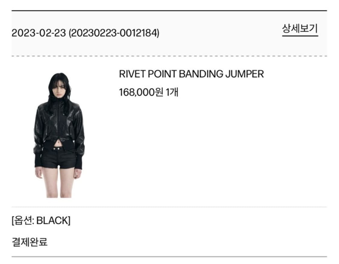 보헤미안서울 RIVET POINT BANDING JUMPER 상품이미지5