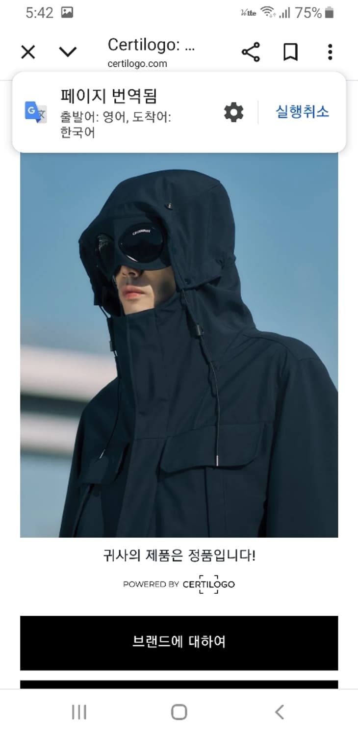 [L/100/정품] cp컴퍼니 렌즈와펜 맨투맨 상품이미지9