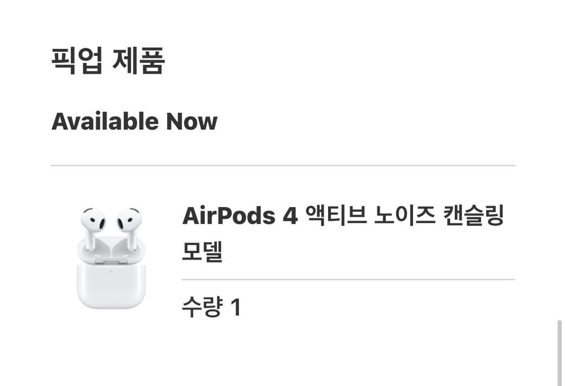 에어팟 4 노이즈 캔슬링 모델 상품이미지1