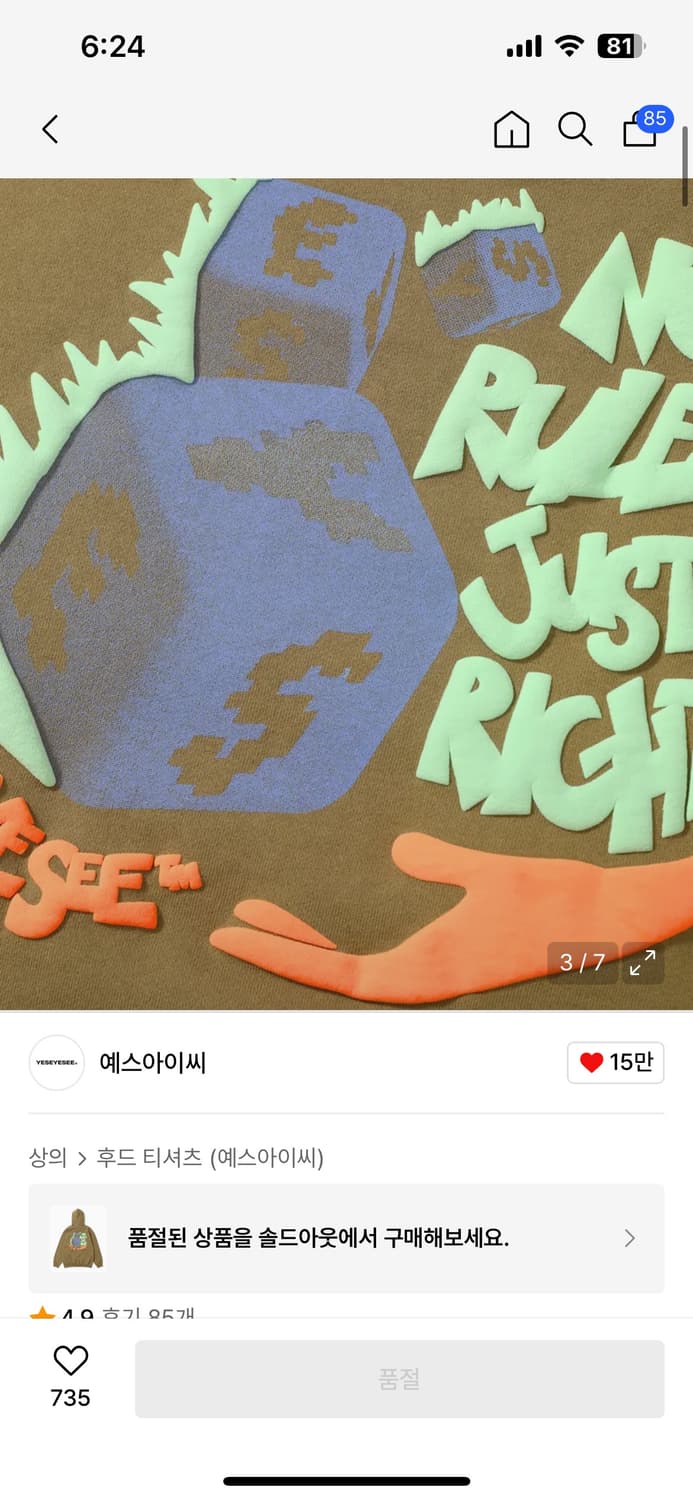 예쓰아이씨 후드티(L) 상품이미지3