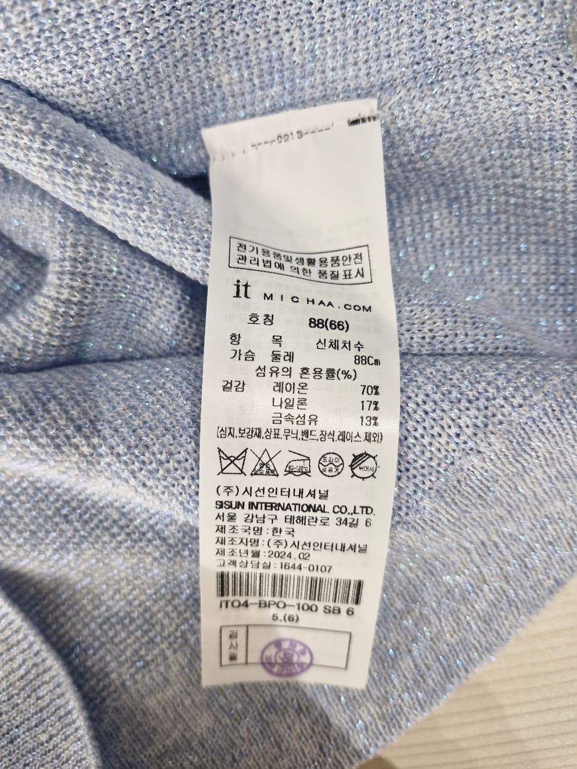 it MICHAA 잇미샤 24s/s 메탈니트 풀오버(66) 상품이미지7